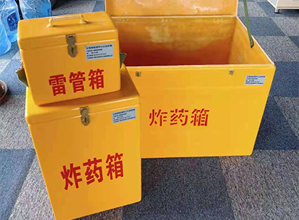 通渭玻璃钢（雷管）炸药箱