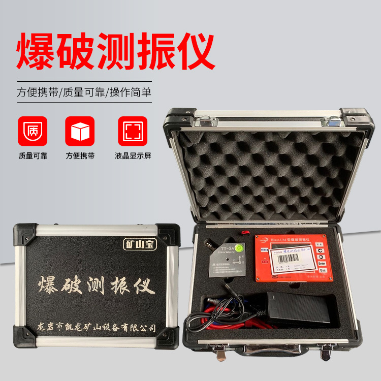 通渭爆破测振仪的工作原理是什么？